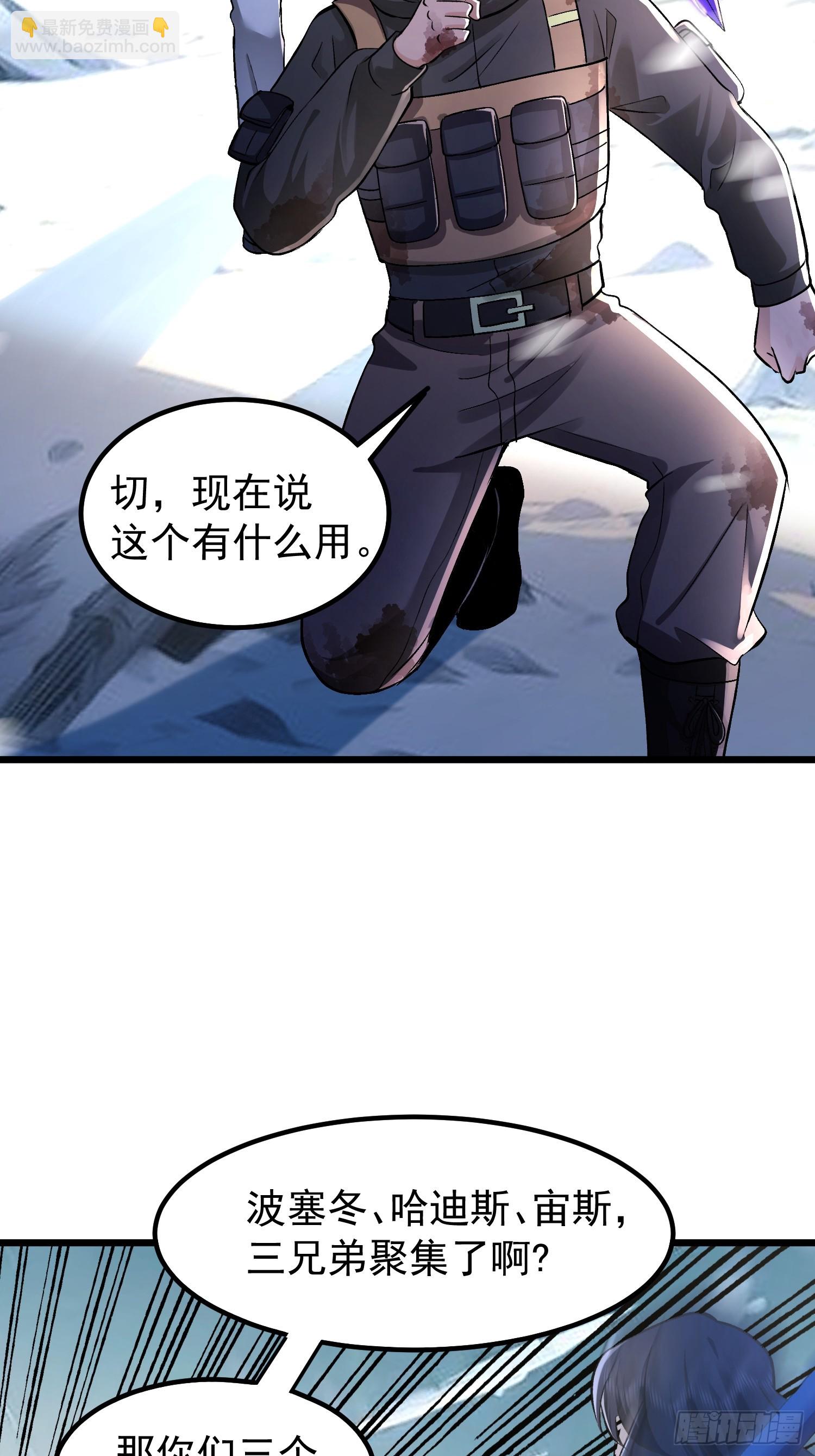 10话 白色公牛-第10话