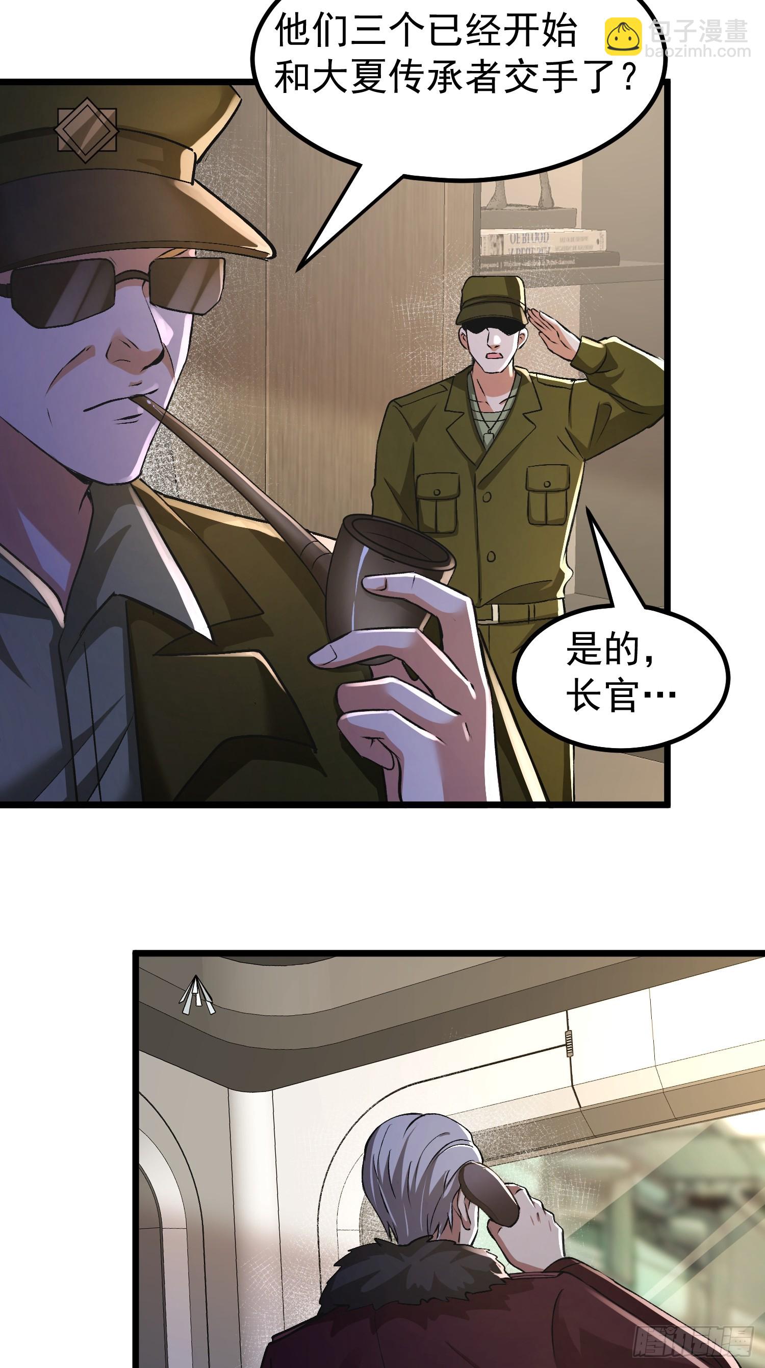 10话 白色公牛-第10话