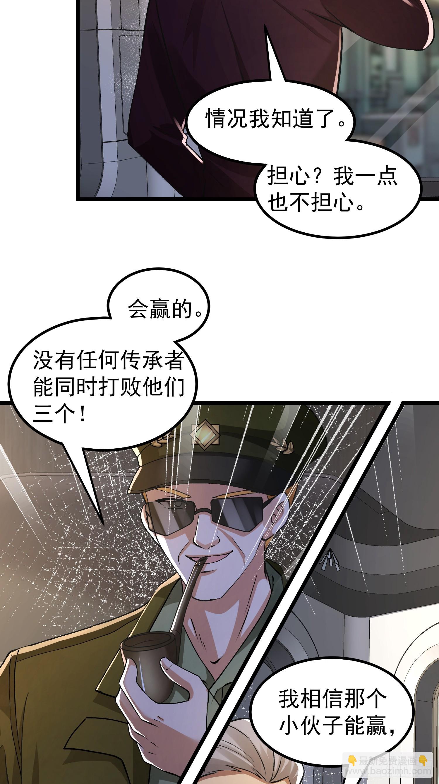 10话 白色公牛-第10话