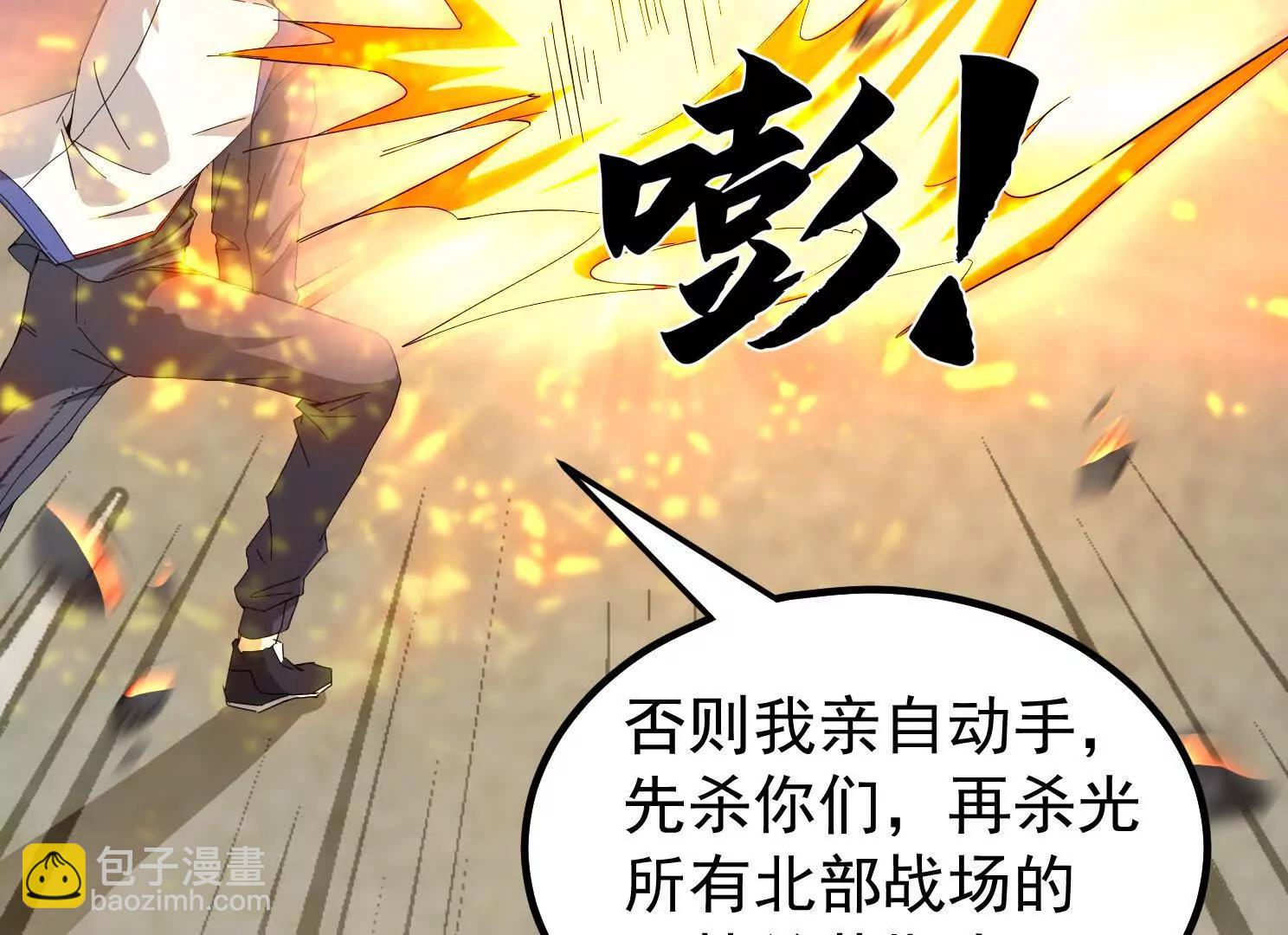 12话 吓尿了(1/2)-第12话