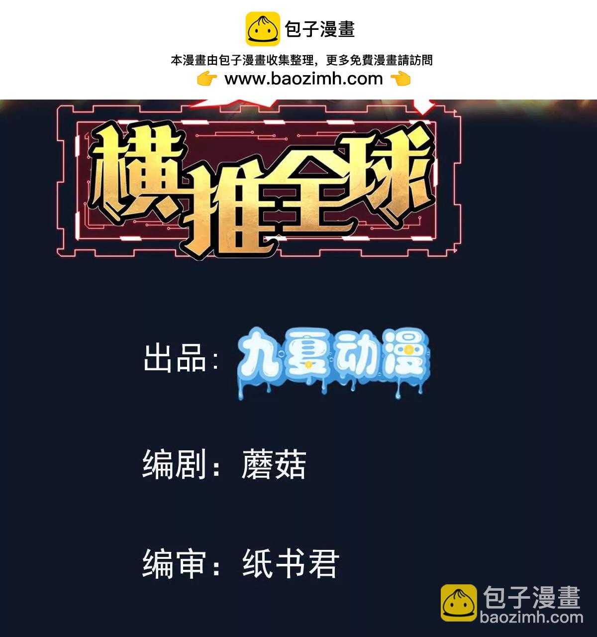 12话 吓尿了(1/2)-第12话