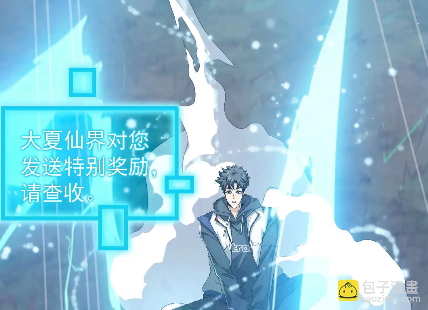 12话 吓尿了(1/2)-第12话