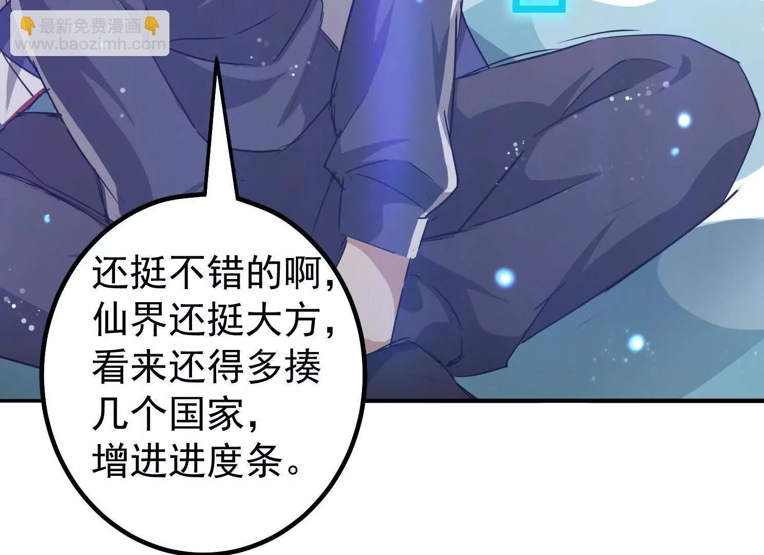 12话 吓尿了(1/2)-第12话