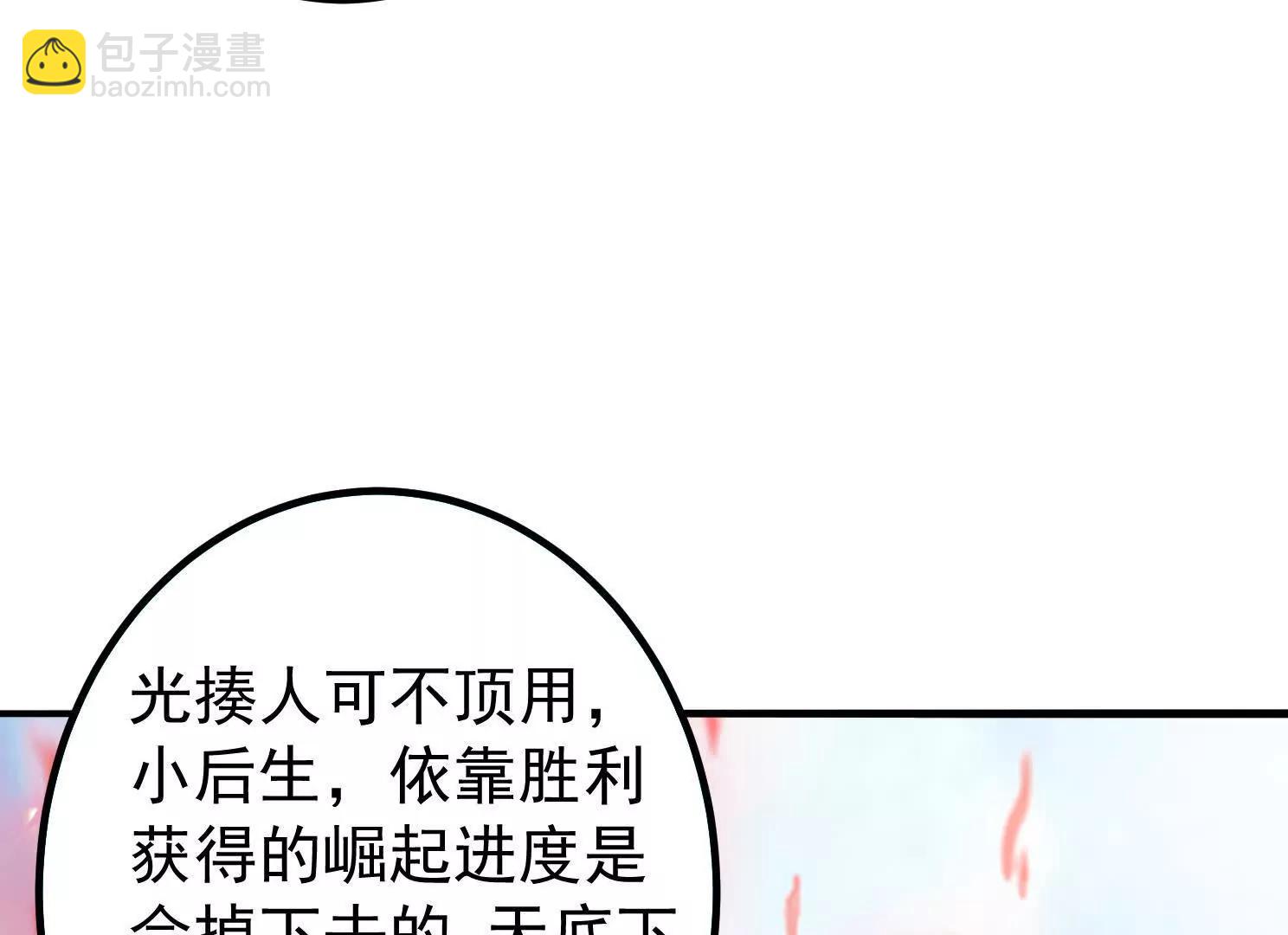 12话 吓尿了(1/2)-第12话