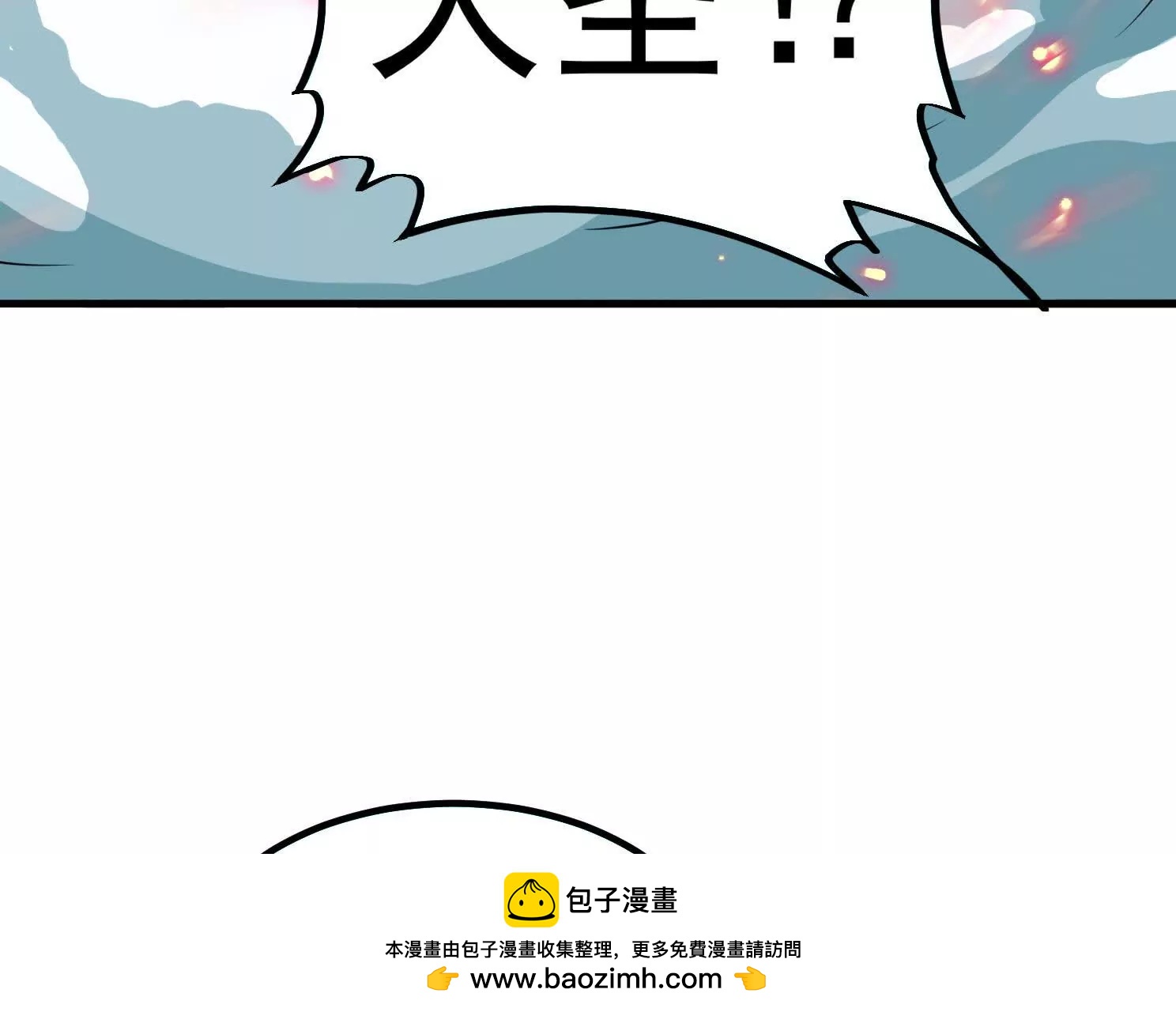 12话 吓尿了(1/2)-第12话