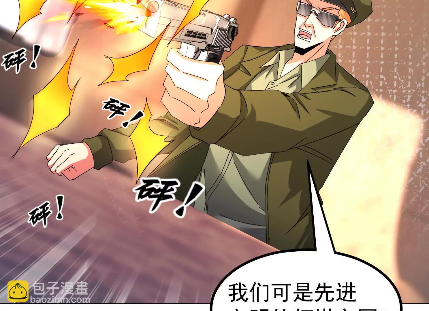 12话 吓尿了(1/2)-第12话