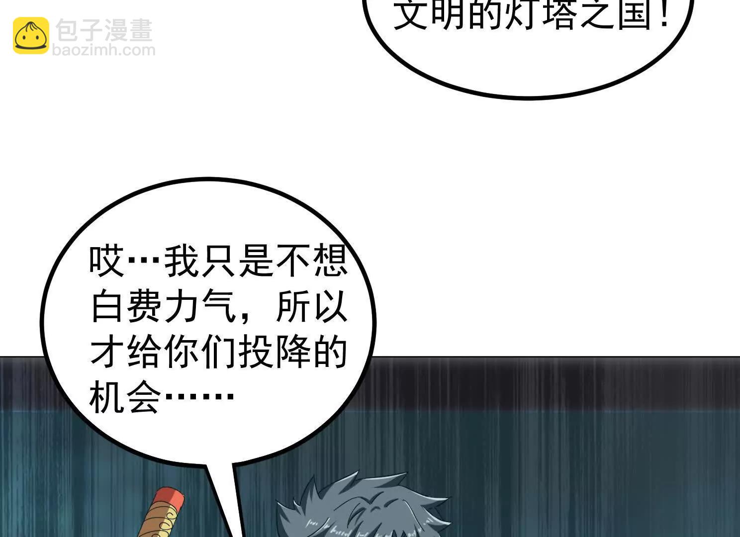 12话 吓尿了(1/2)-第12话