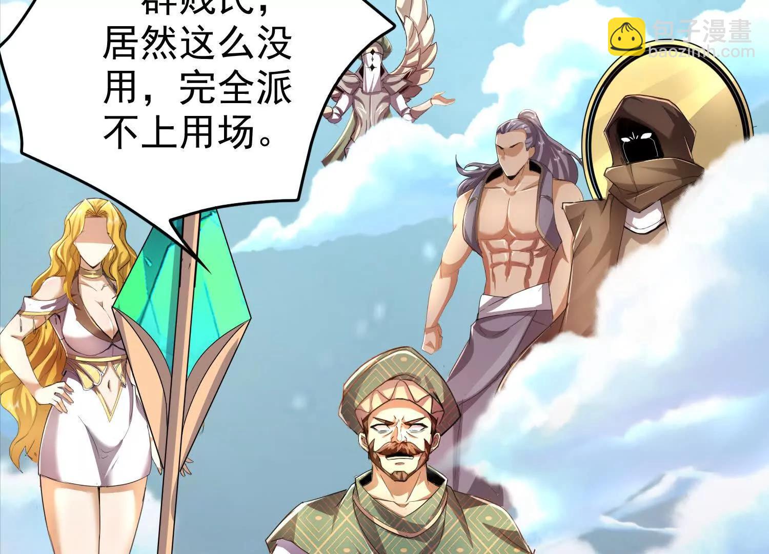 14话 毁灭之风(1/2)-第14话