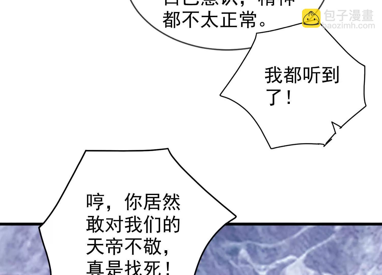 14话 毁灭之风(1/2)-第14话