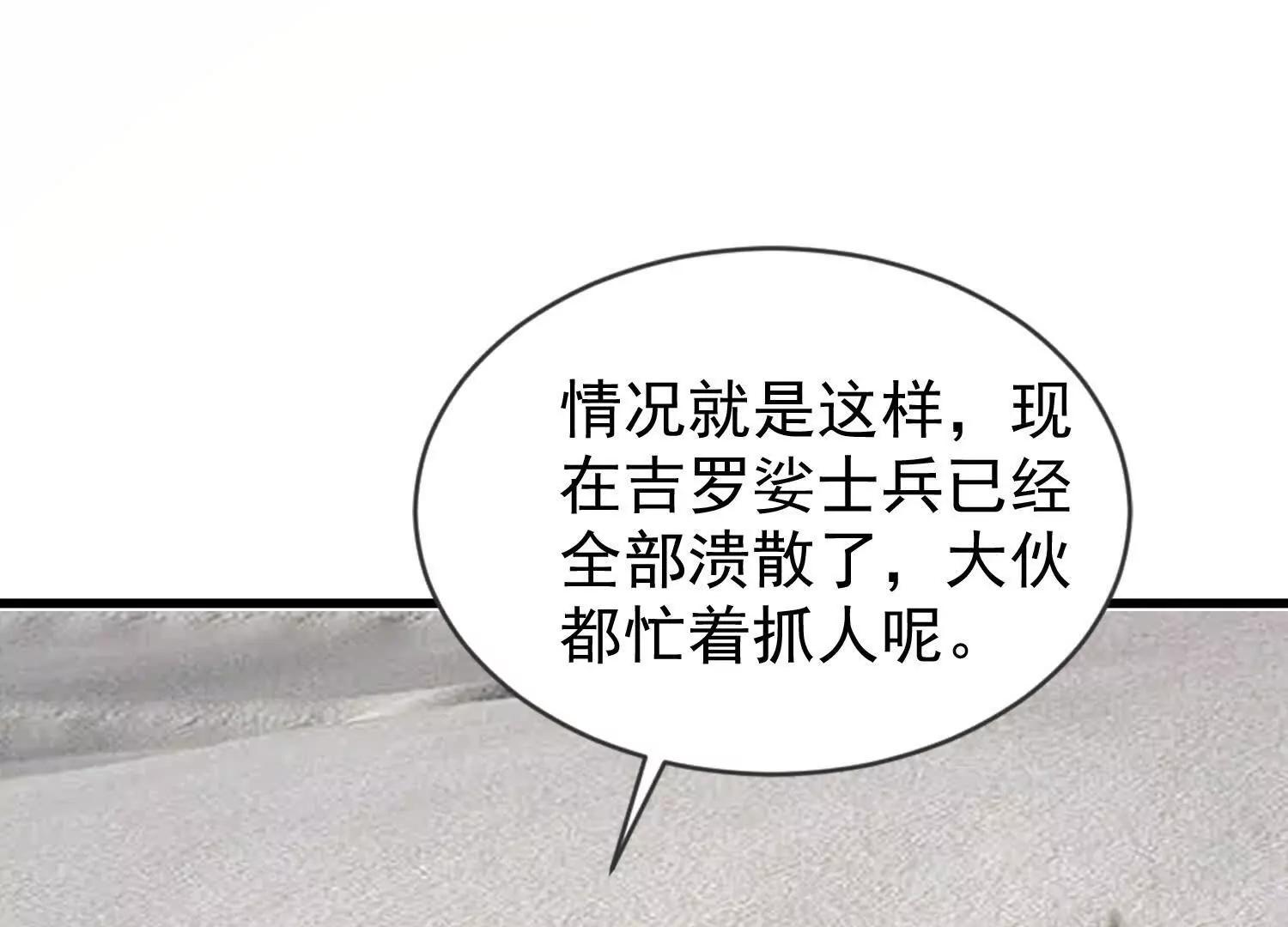 14话 毁灭之风(1/2)-第14话