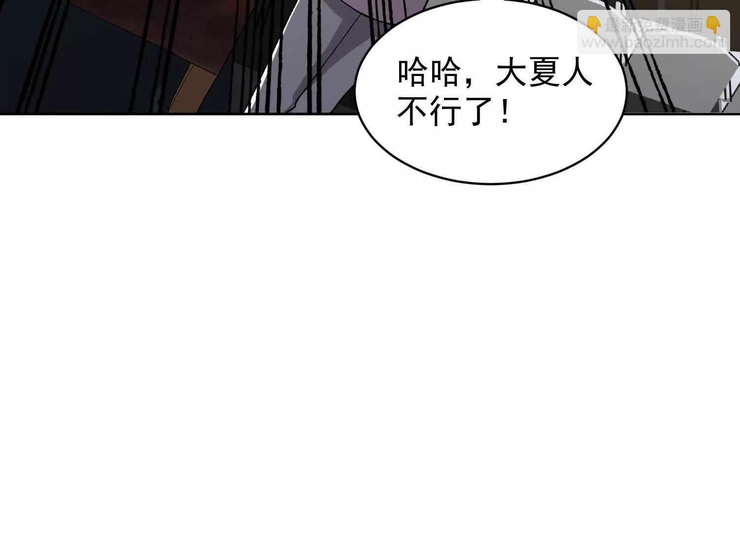 16话 秦良玉等级提升(1/2)-第16话