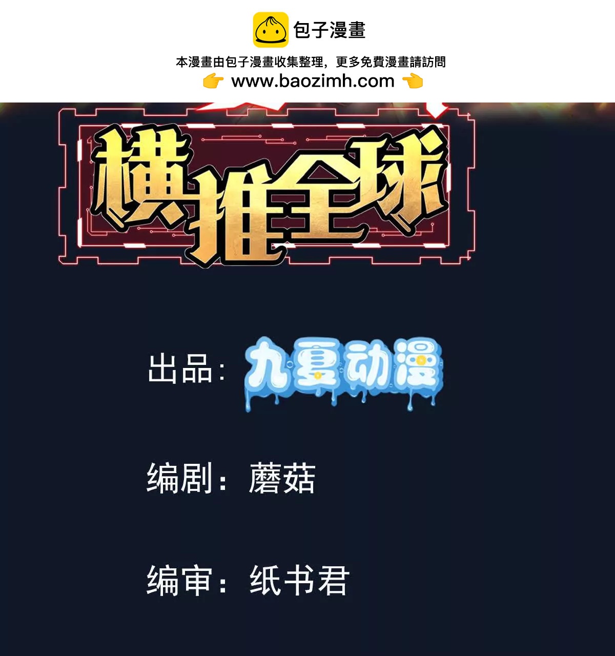 16话 秦良玉等级提升(1/2)-第16话