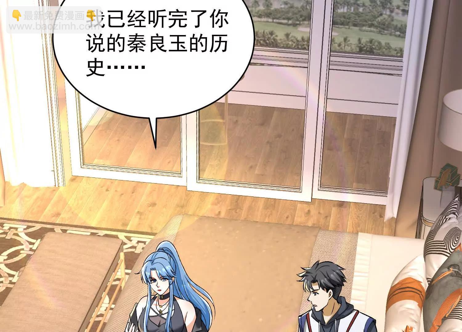 16话 秦良玉等级提升(1/2)-第16话