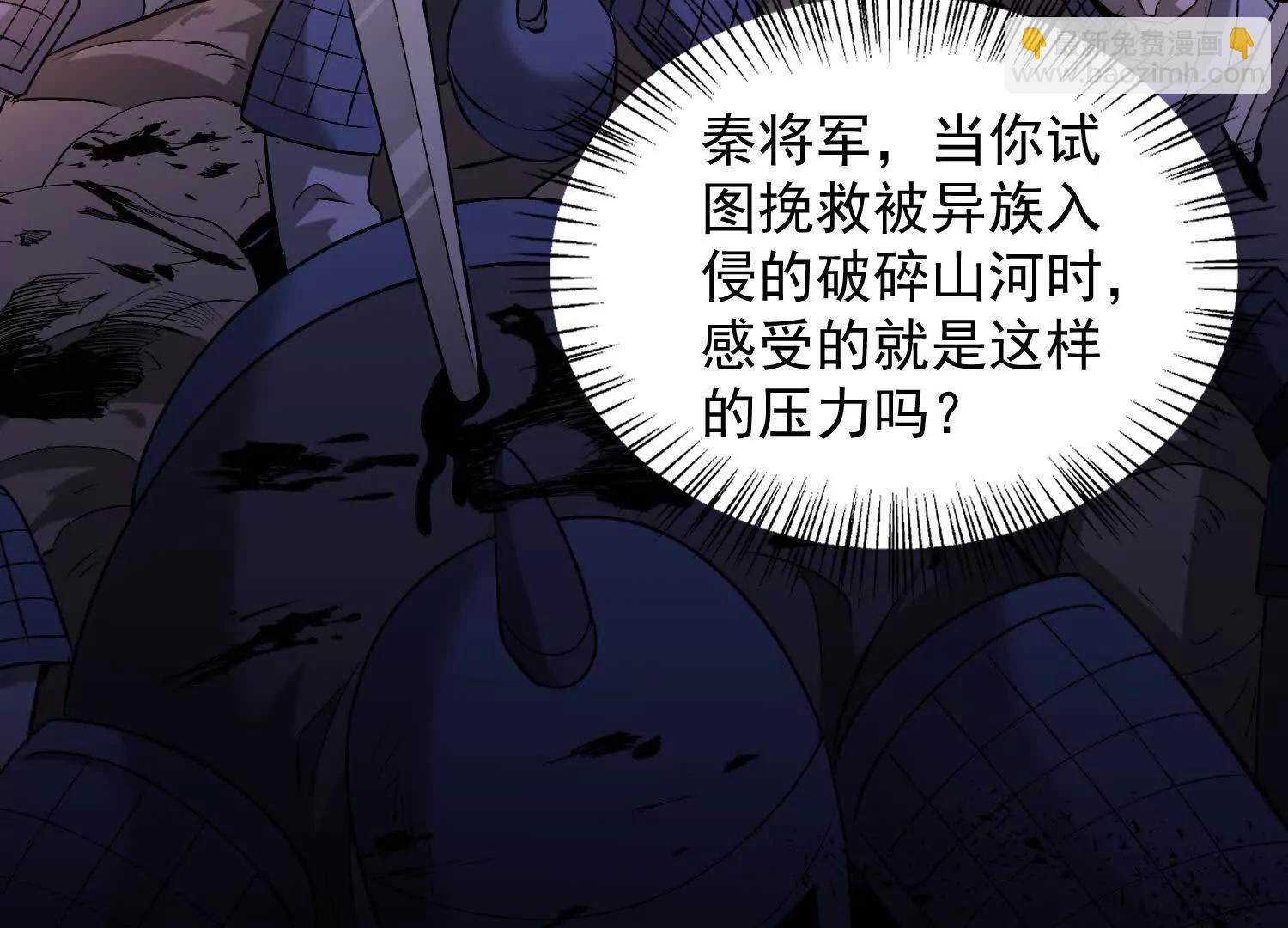 16话 秦良玉等级提升(1/2)-第16话