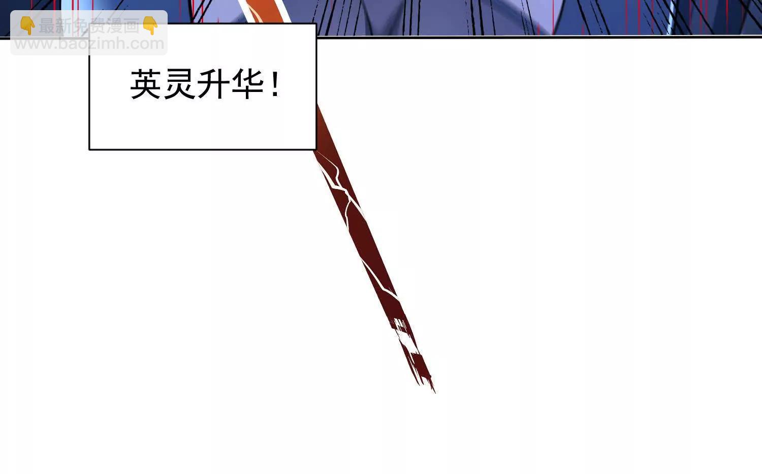 16话 秦良玉等级提升(1/2)-第16话