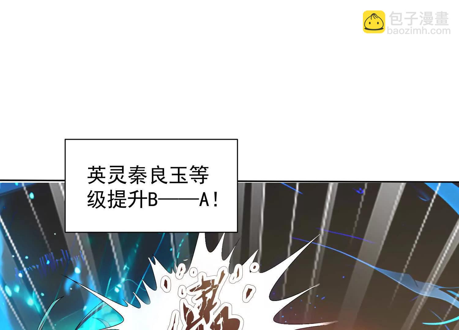 16话 秦良玉等级提升(1/2)-第16话