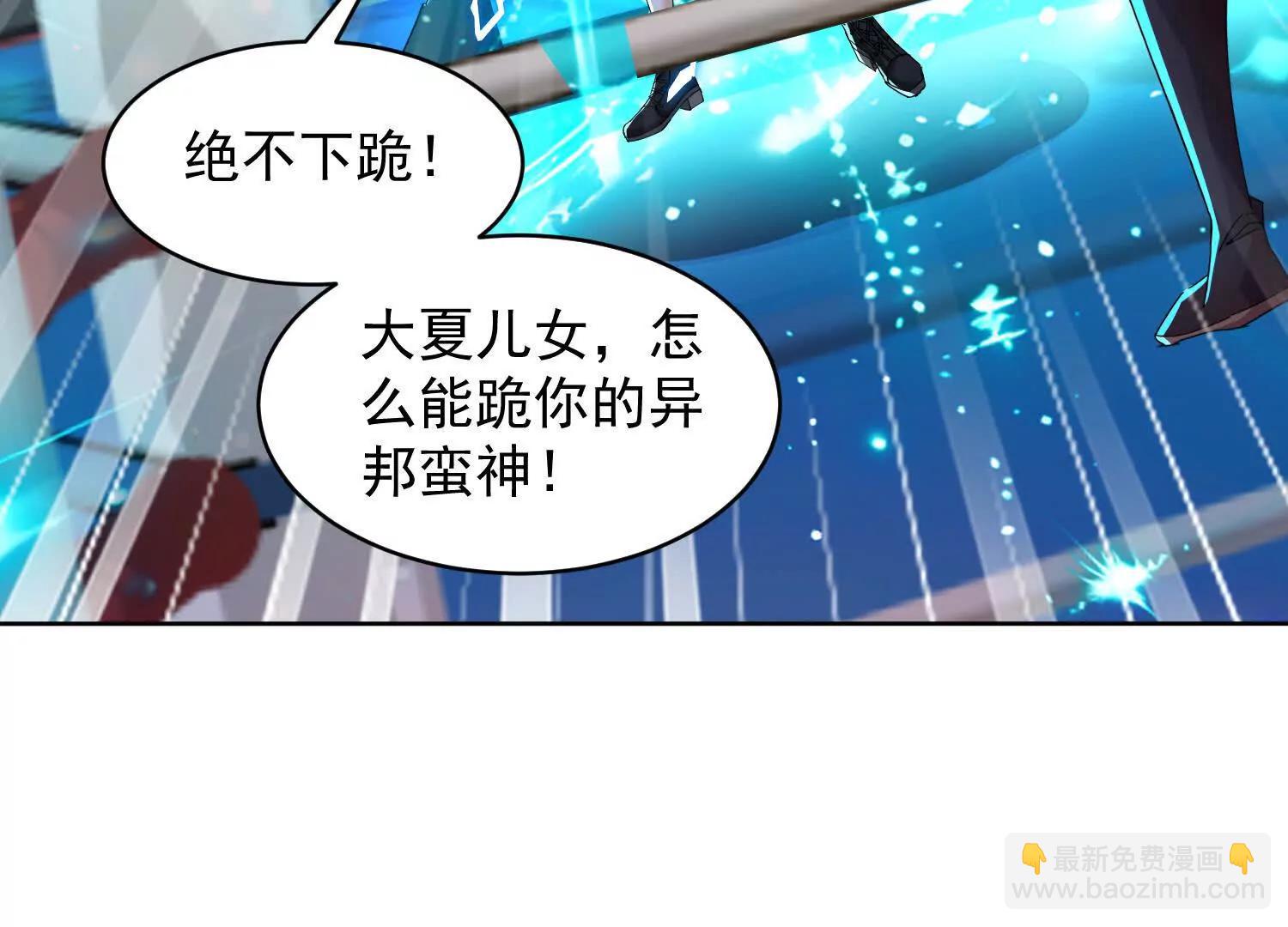 16话 秦良玉等级提升(1/2)-第16话