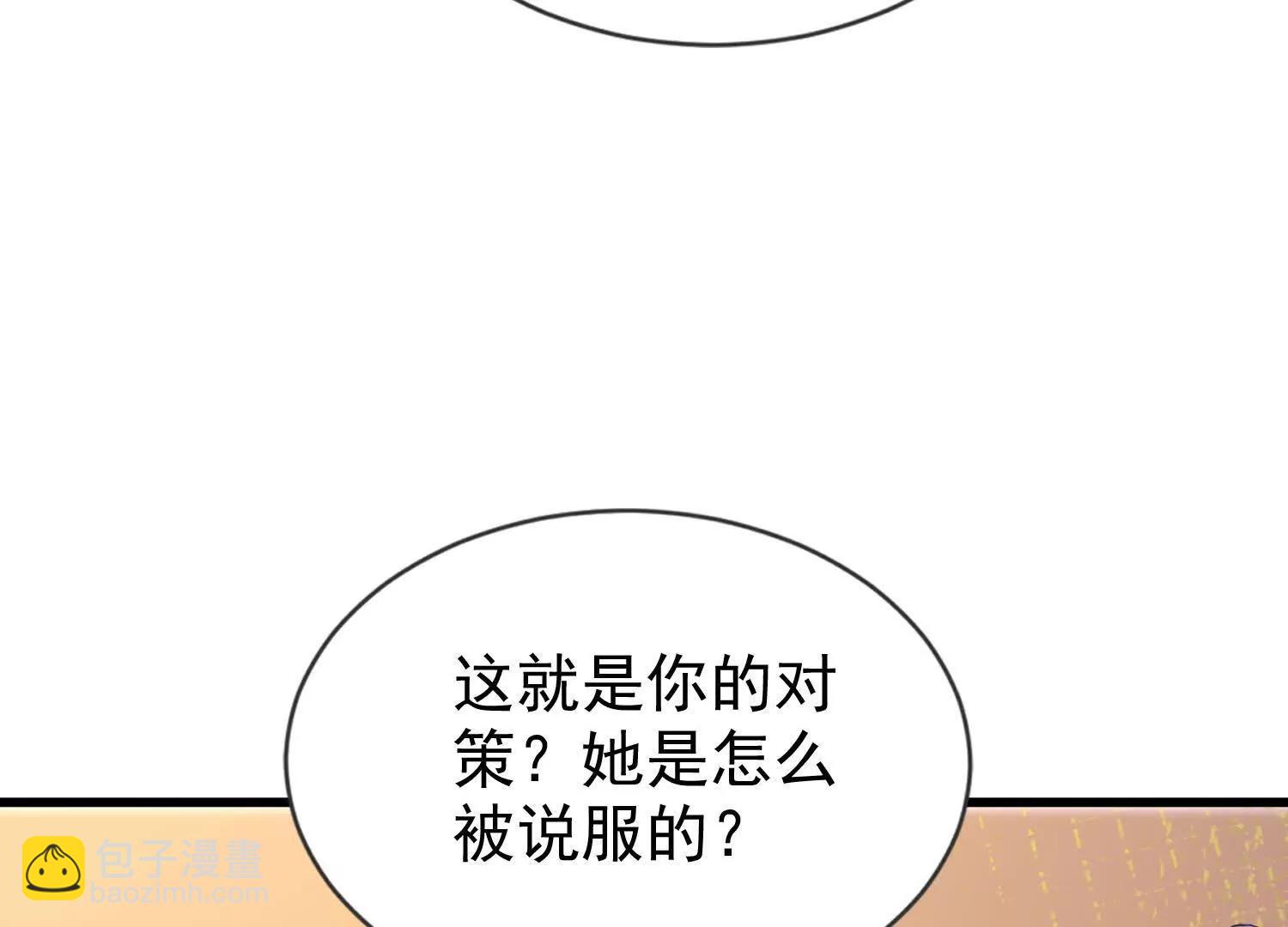 18话 被迷惑失去了神志(1/2)-第18话