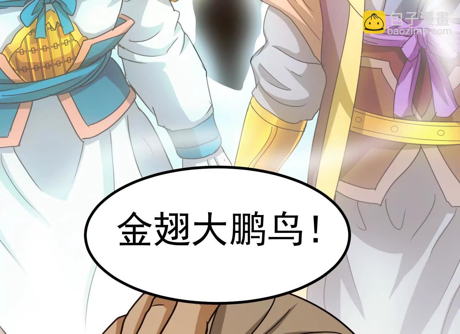 20话 阴阳二汽瓶(1/2)-第20话