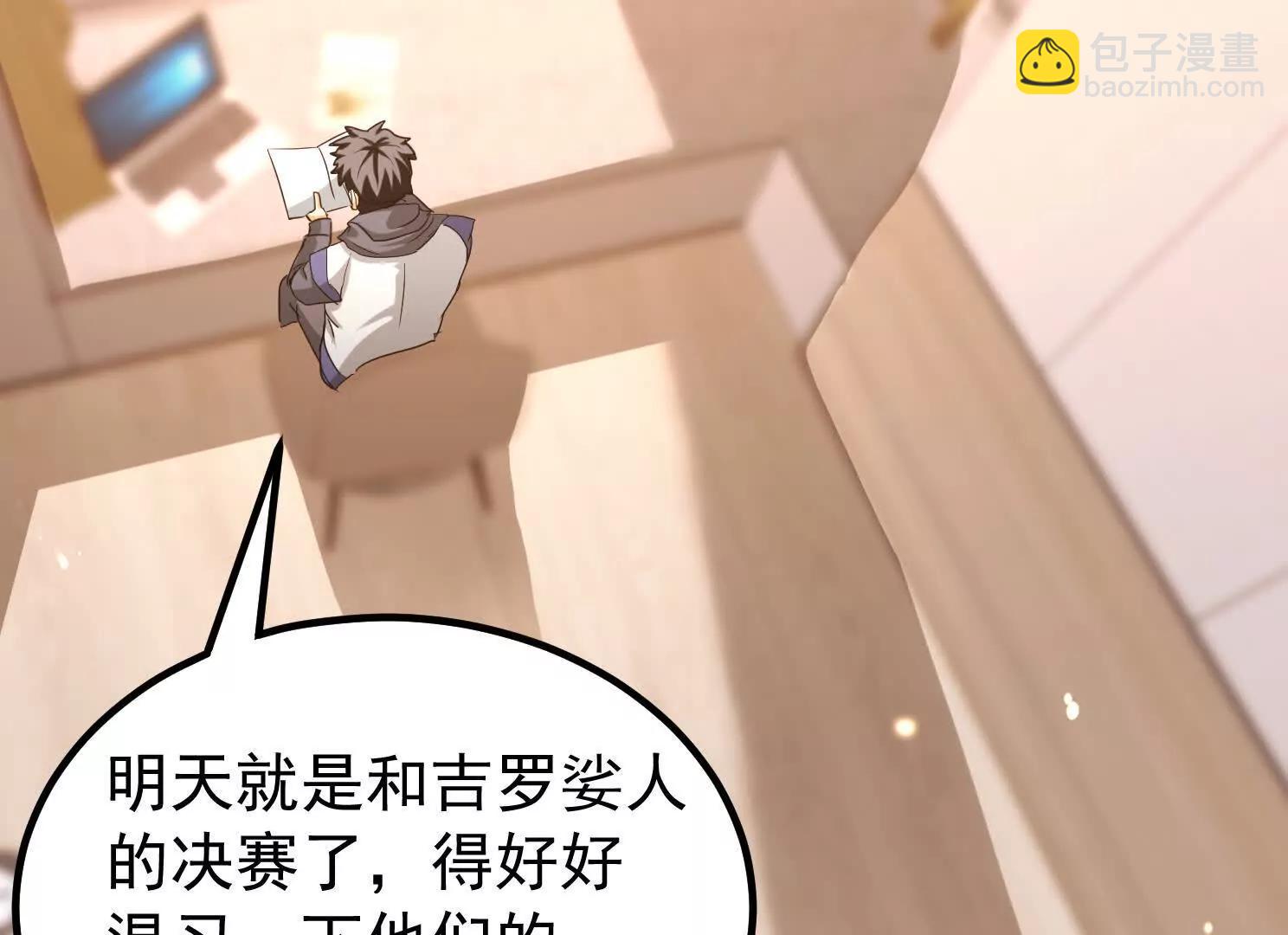 20话 阴阳二汽瓶(1/2)-第20话