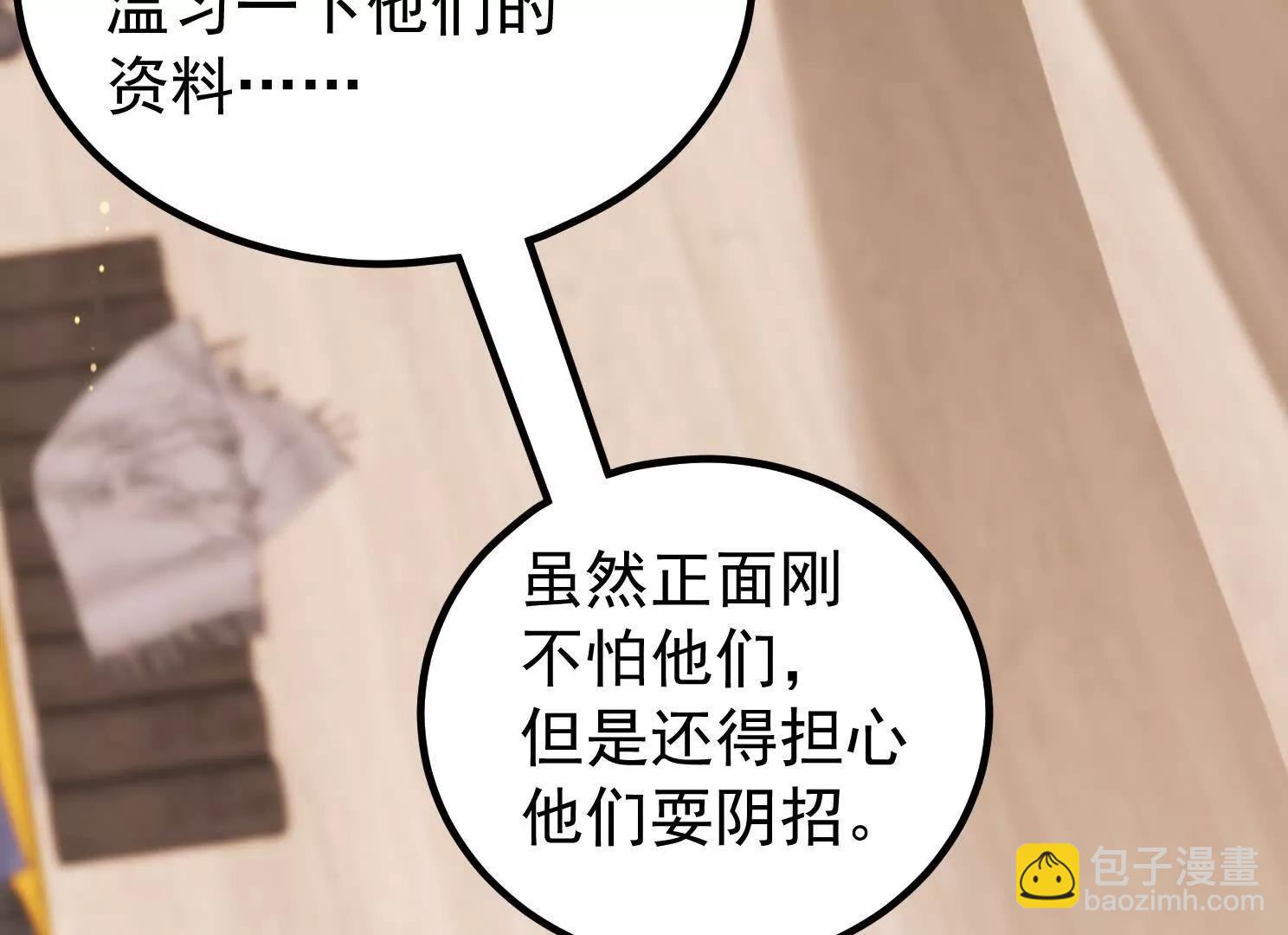 20话 阴阳二汽瓶(1/2)-第20话