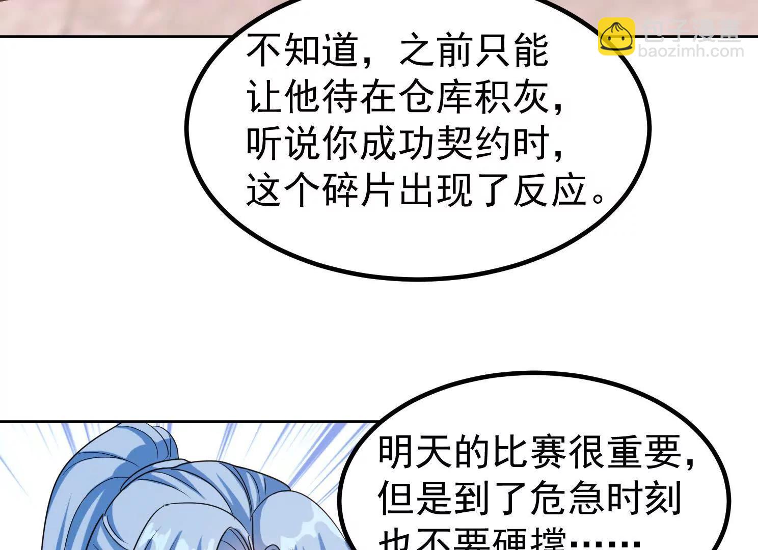 20话 阴阳二汽瓶(1/2)-第20话