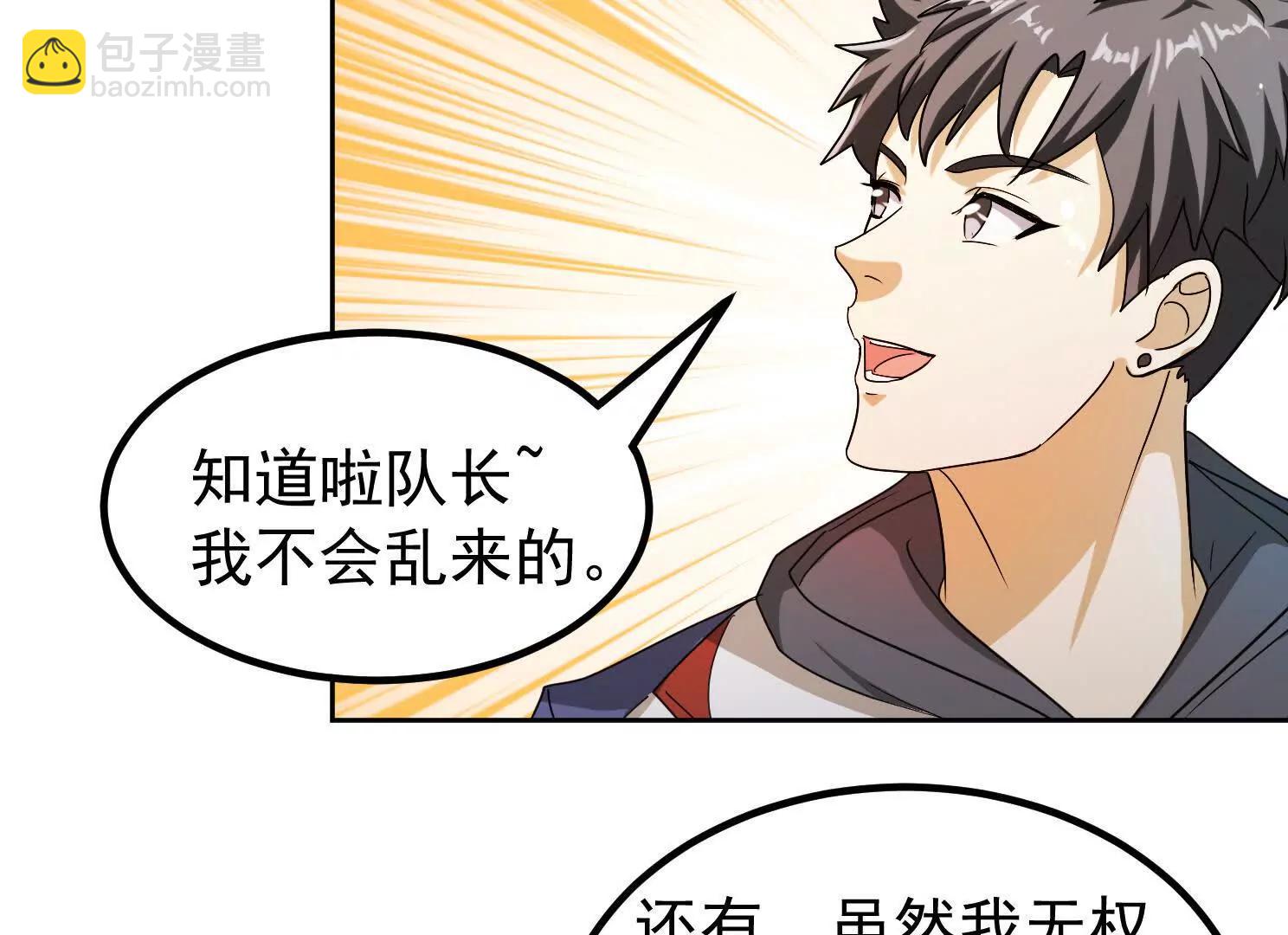 20话 阴阳二汽瓶(1/2)-第20话