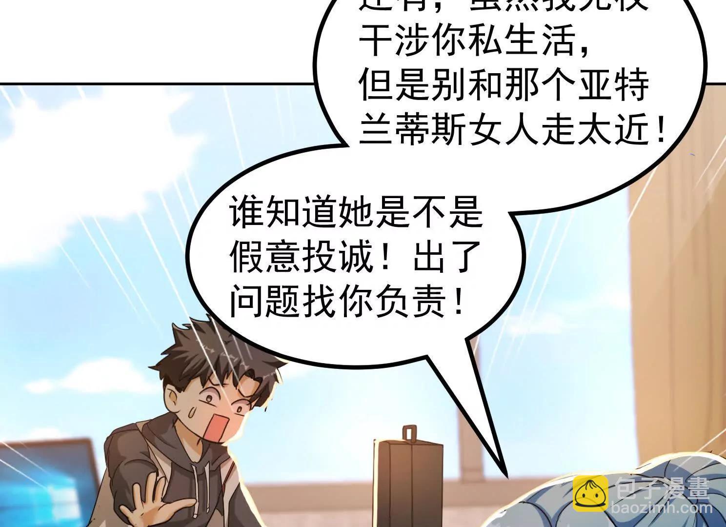 20话 阴阳二汽瓶(1/2)-第20话