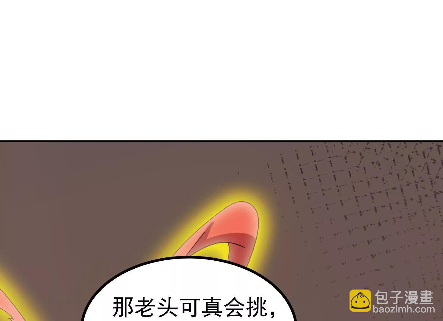 20话 阴阳二汽瓶(1/2)-第20话