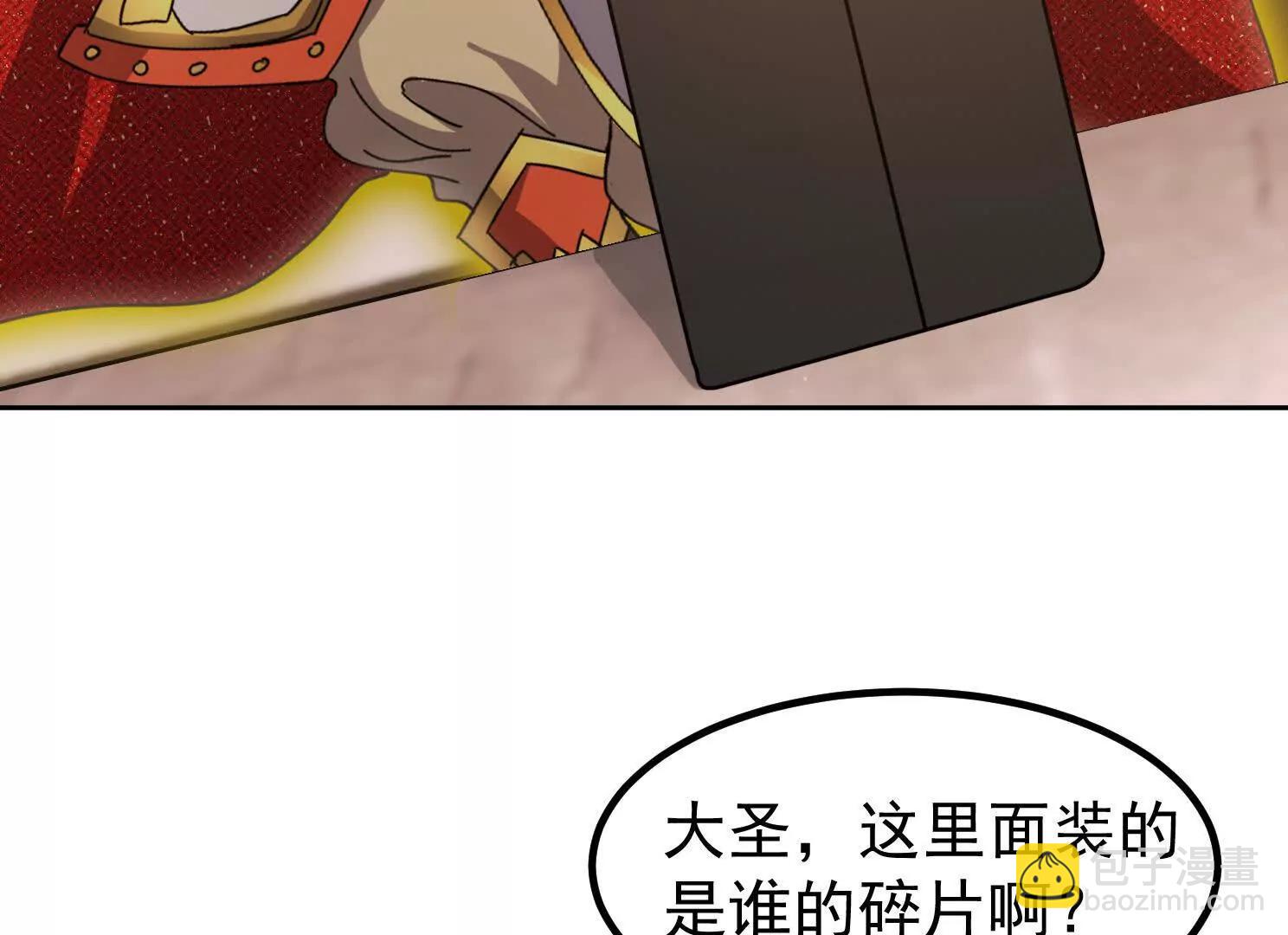 20话 阴阳二汽瓶(1/2)-第20话