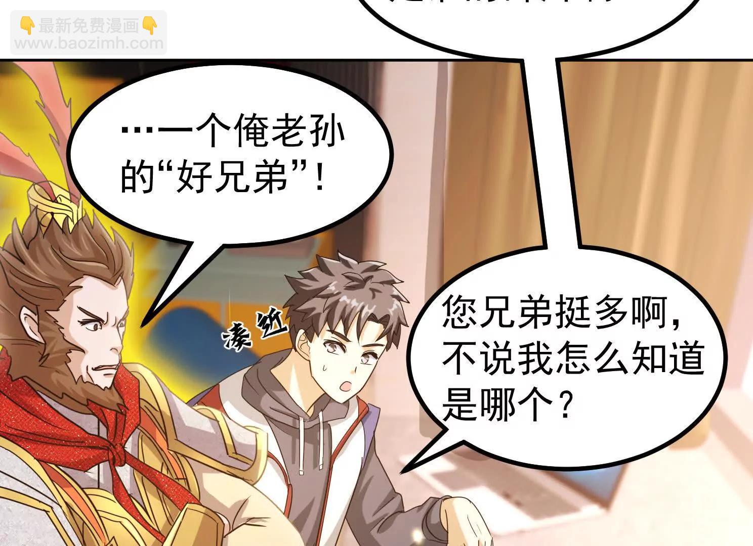 20话 阴阳二汽瓶(1/2)-第20话