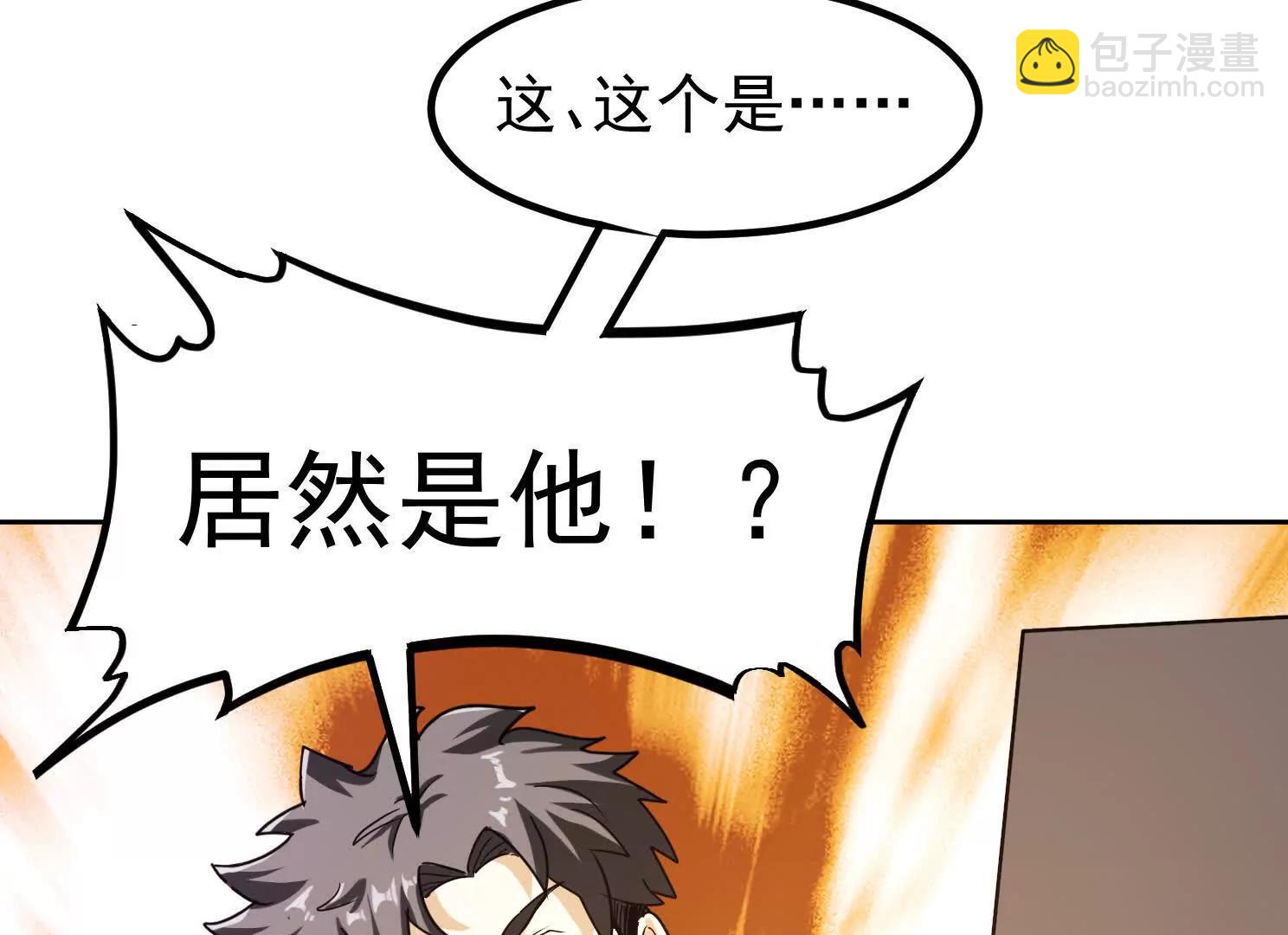 20话 阴阳二汽瓶(1/2)-第20话