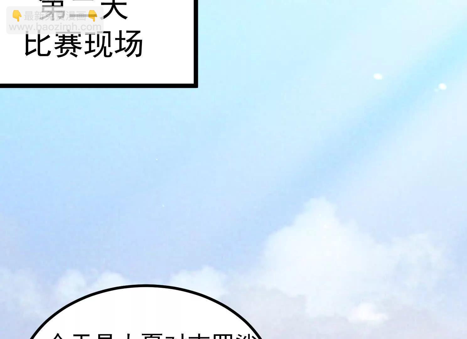 20话 阴阳二汽瓶(1/2)-第20话