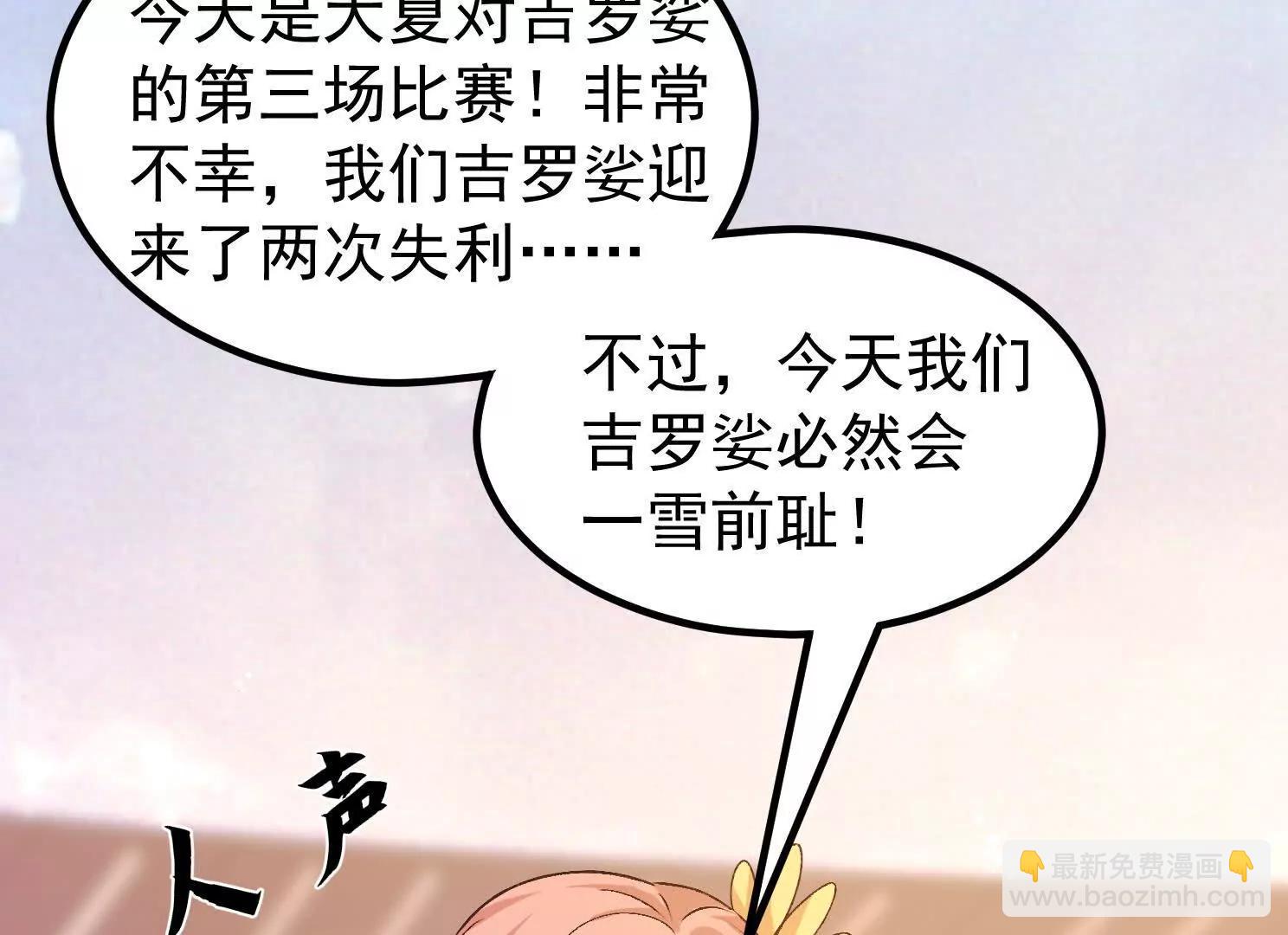 20话 阴阳二汽瓶(1/2)-第20话