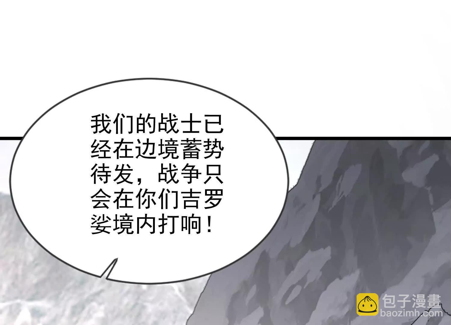 22话 获得金翅大鹏鸟碎片(1/2)-第22话