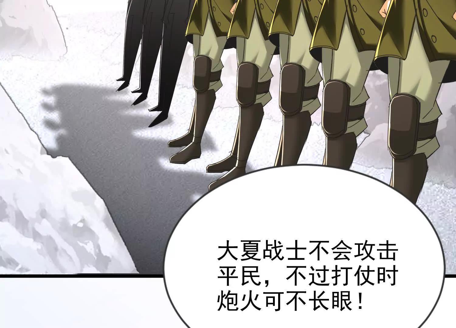 22话 获得金翅大鹏鸟碎片(1/2)-第22话