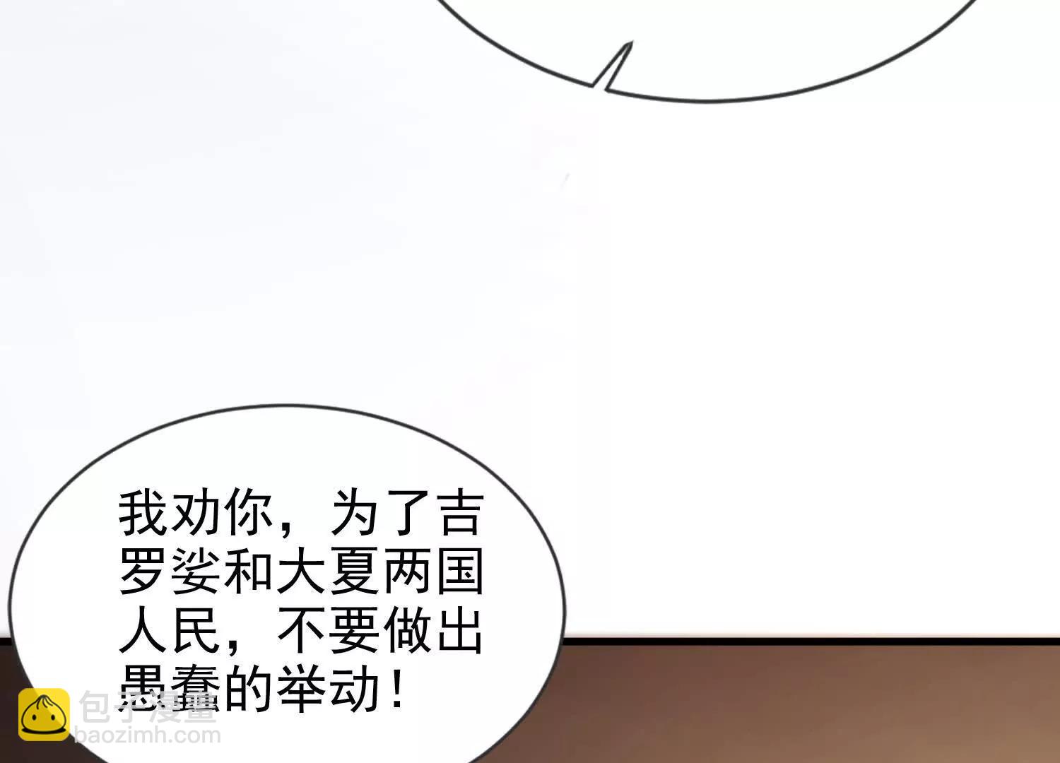 22话 获得金翅大鹏鸟碎片(1/2)-第22话