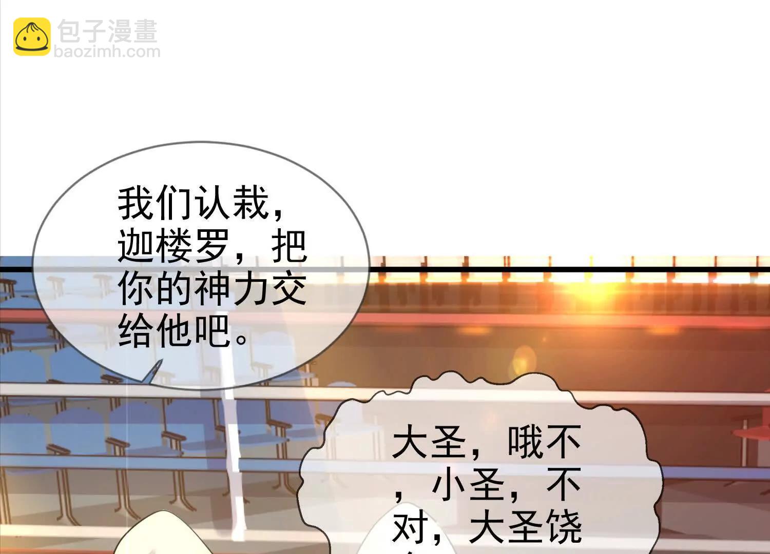 22话 获得金翅大鹏鸟碎片(1/2)-第22话