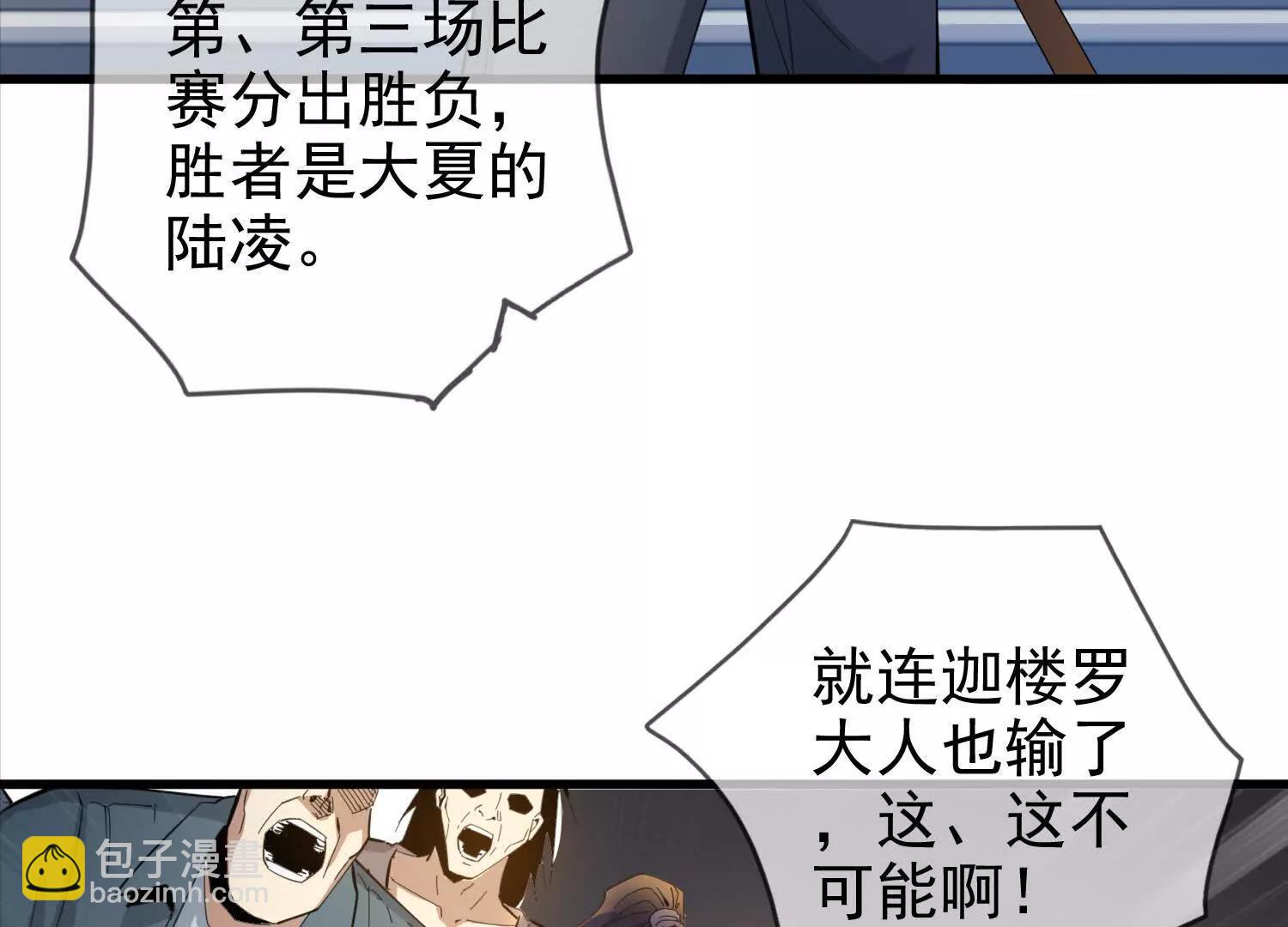 22话 获得金翅大鹏鸟碎片(1/2)-第22话