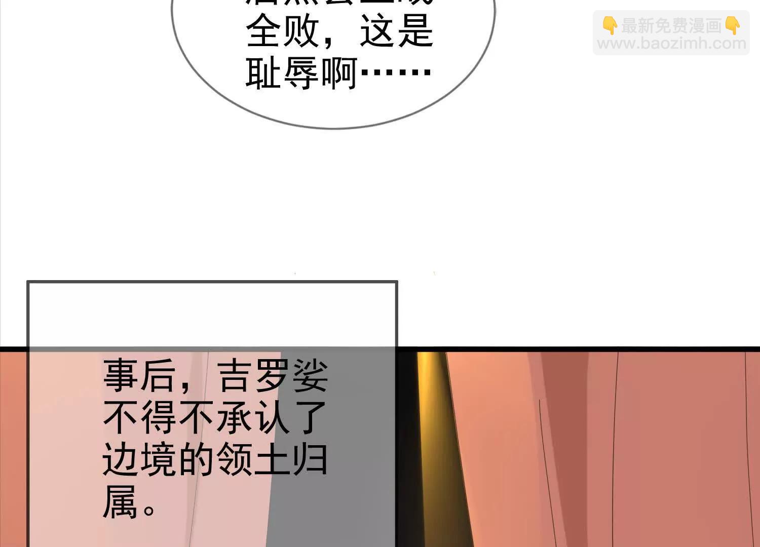 22话 获得金翅大鹏鸟碎片(1/2)-第22话