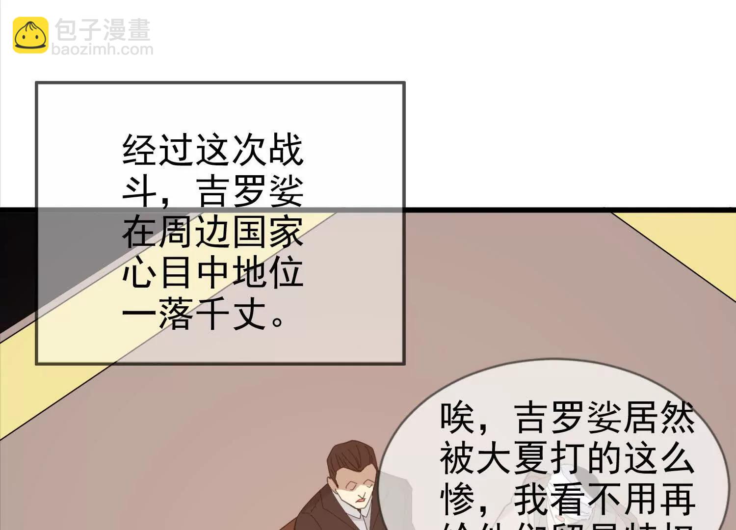 22话 获得金翅大鹏鸟碎片(1/2)-第22话