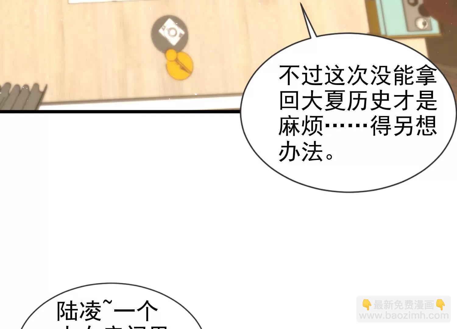 22话 获得金翅大鹏鸟碎片(1/2)-第22话