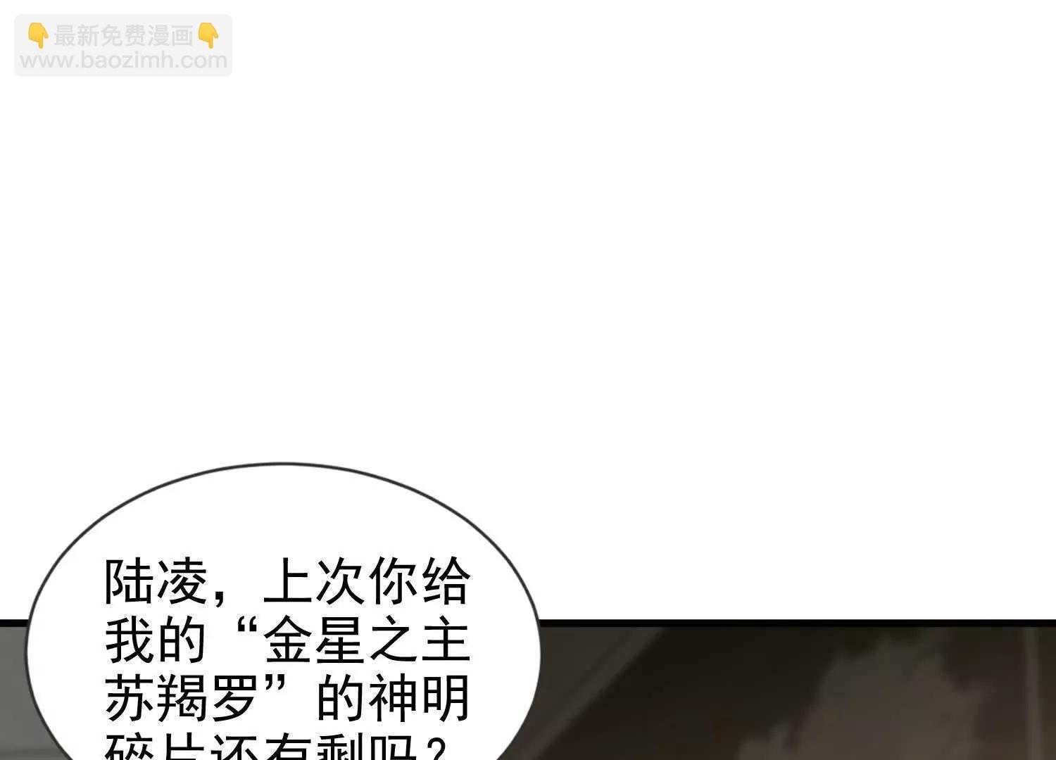 22话 获得金翅大鹏鸟碎片(1/2)-第22话