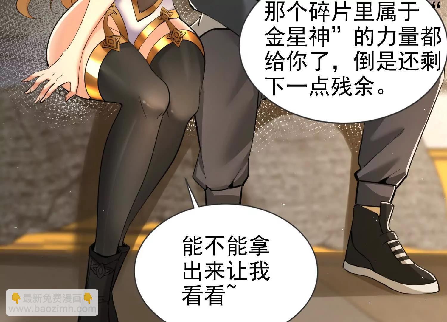 22话 获得金翅大鹏鸟碎片(1/2)-第22话