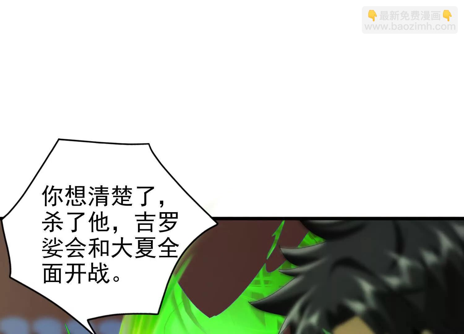 22话 获得金翅大鹏鸟碎片(1/2)-第22话