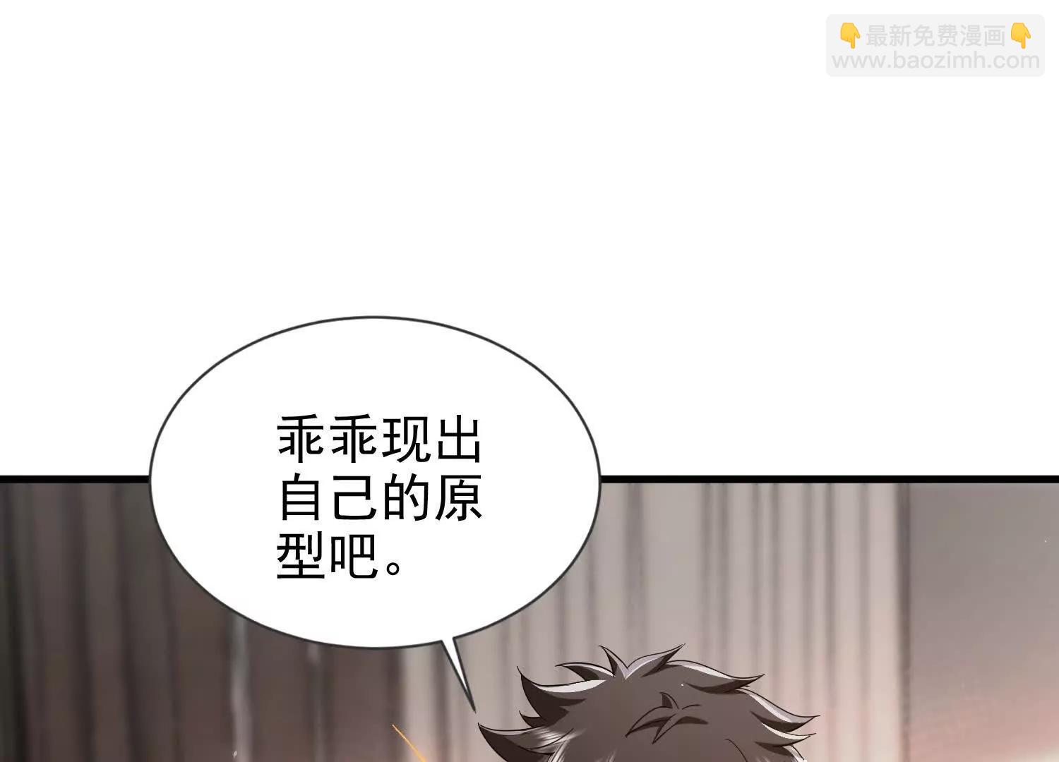 22话 获得金翅大鹏鸟碎片(1/2)-第22话