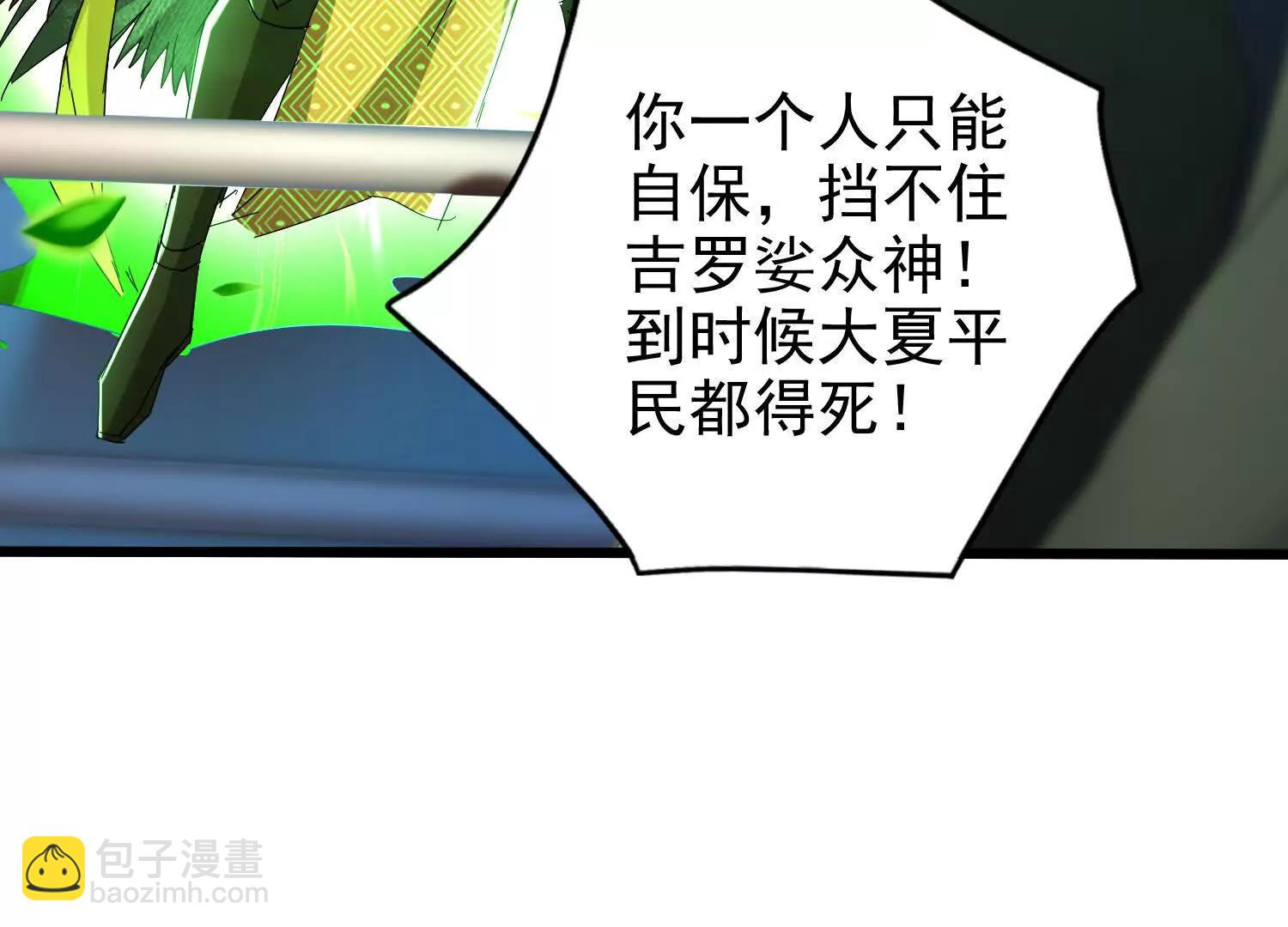 22话 获得金翅大鹏鸟碎片(1/2)-第22话