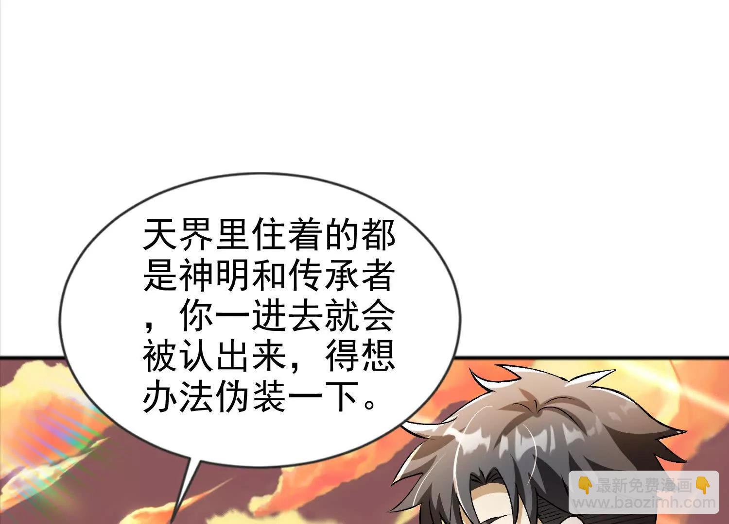 24话 去往天界(1/2)-第24话