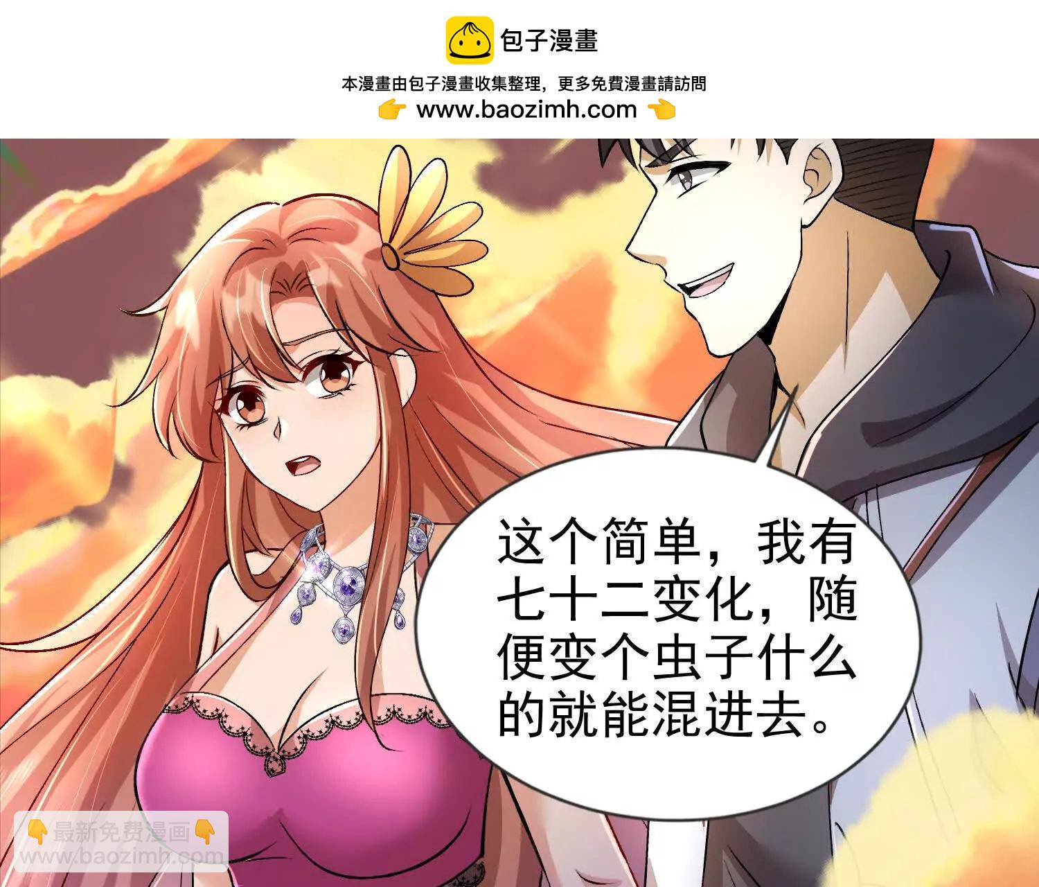 24话 去往天界(1/2)-第24话