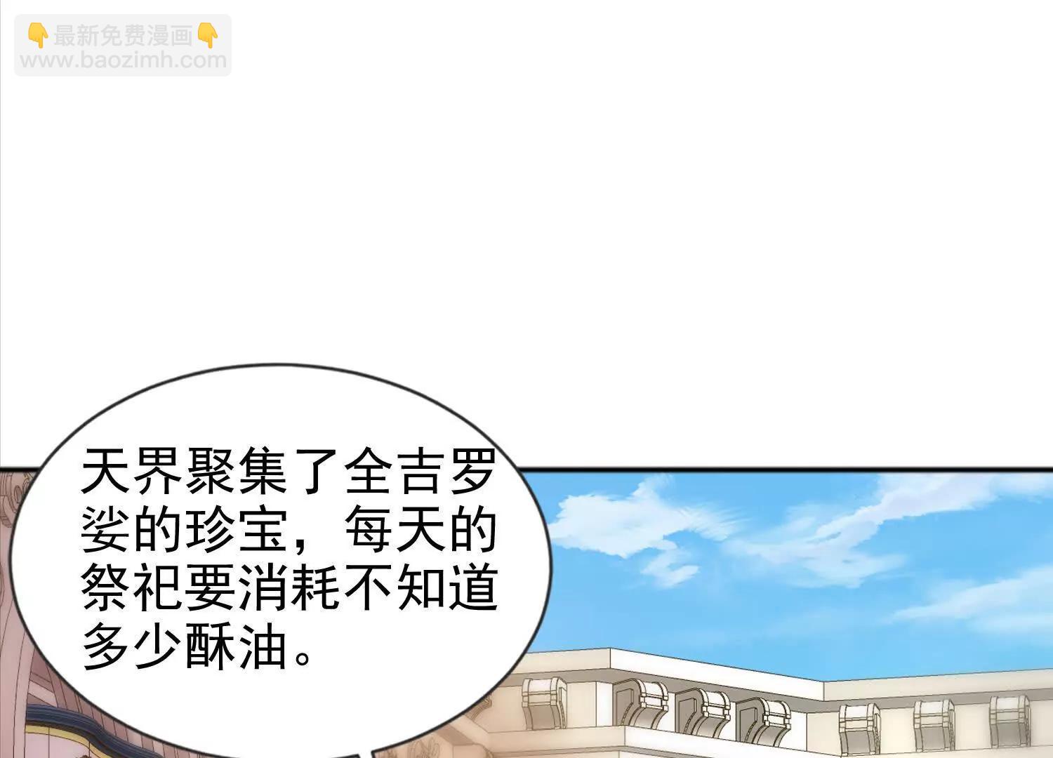 24话 去往天界(1/2)-第24话